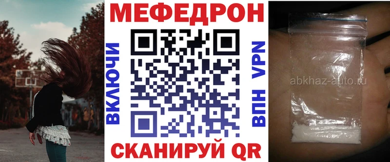 МЕФ mephedrone  купить наркотики сайты  Калязин 